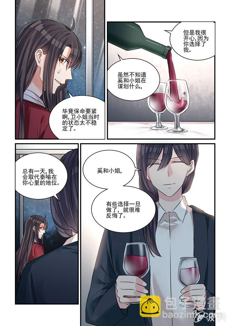 保镖茱莉亚漫画,第35话2图