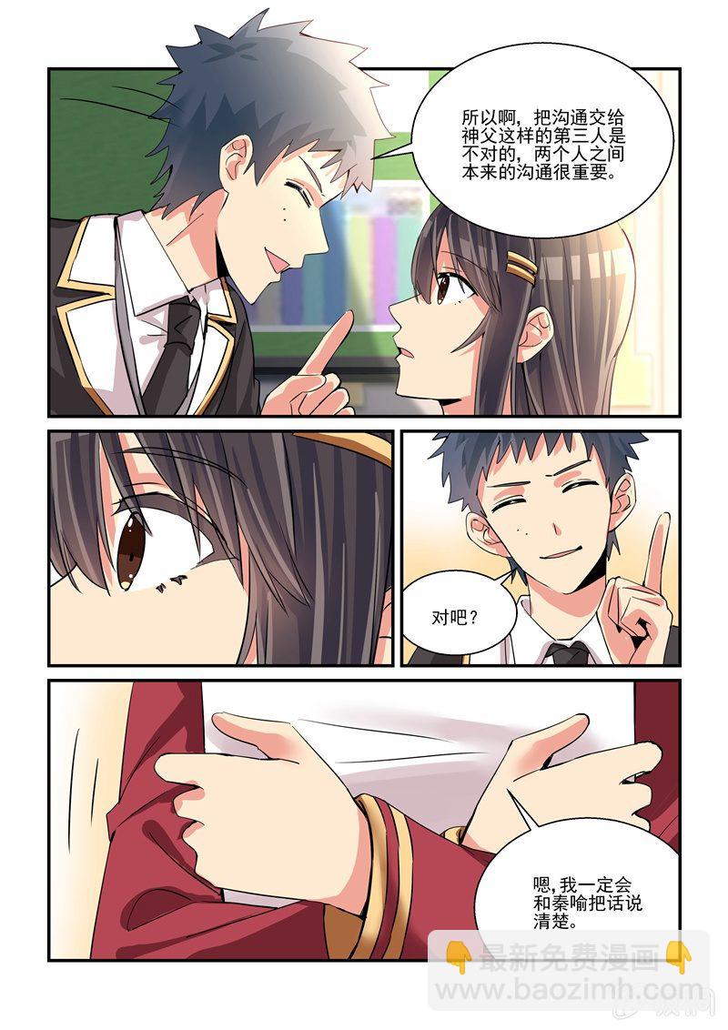 保镖之翡翠娃娃何家劲版30集漫画,第60话2图