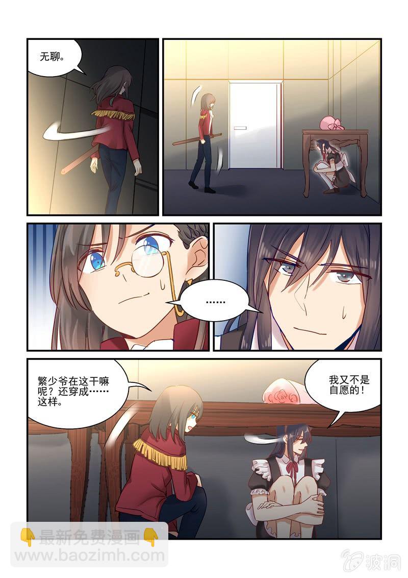 报表注释怎么写漫画,第67话1图