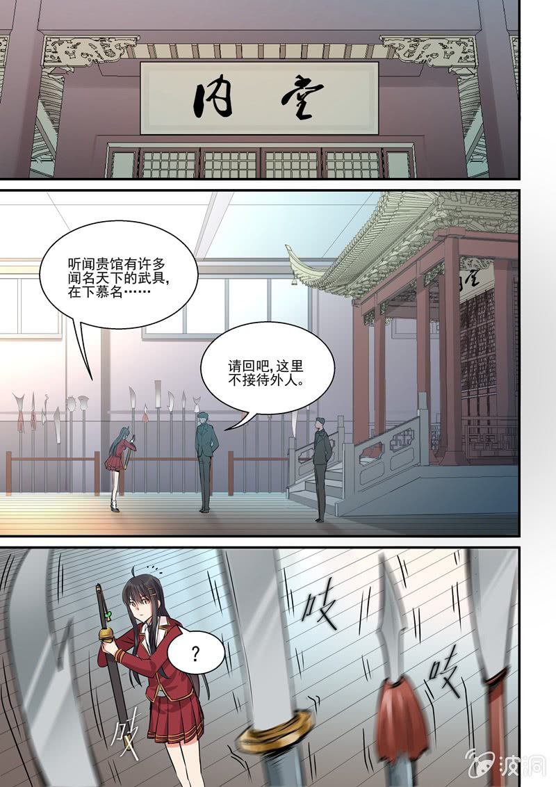 保镖之翡翠娃娃何家劲版30集漫画,第17话1图