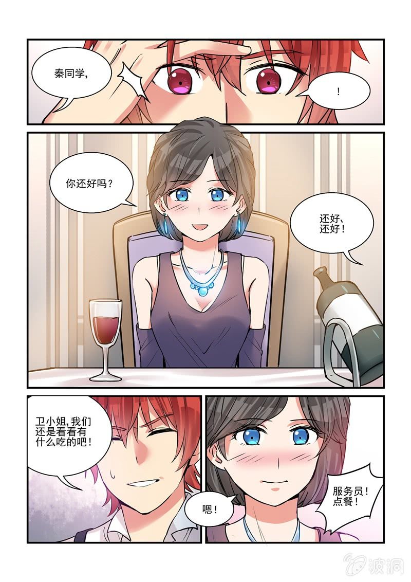 报表注释怎么写漫画,第31话2图