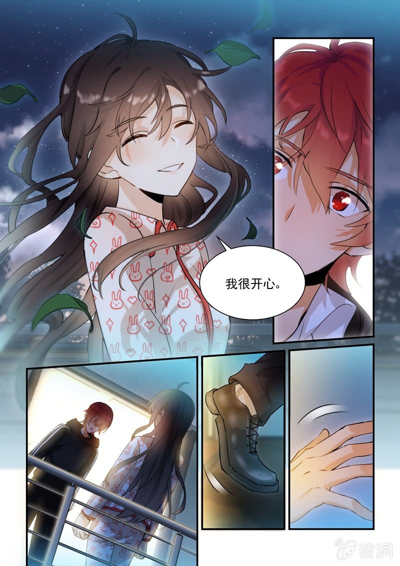保镖之翡翠娃娃何家劲版30集漫画,第65话1图