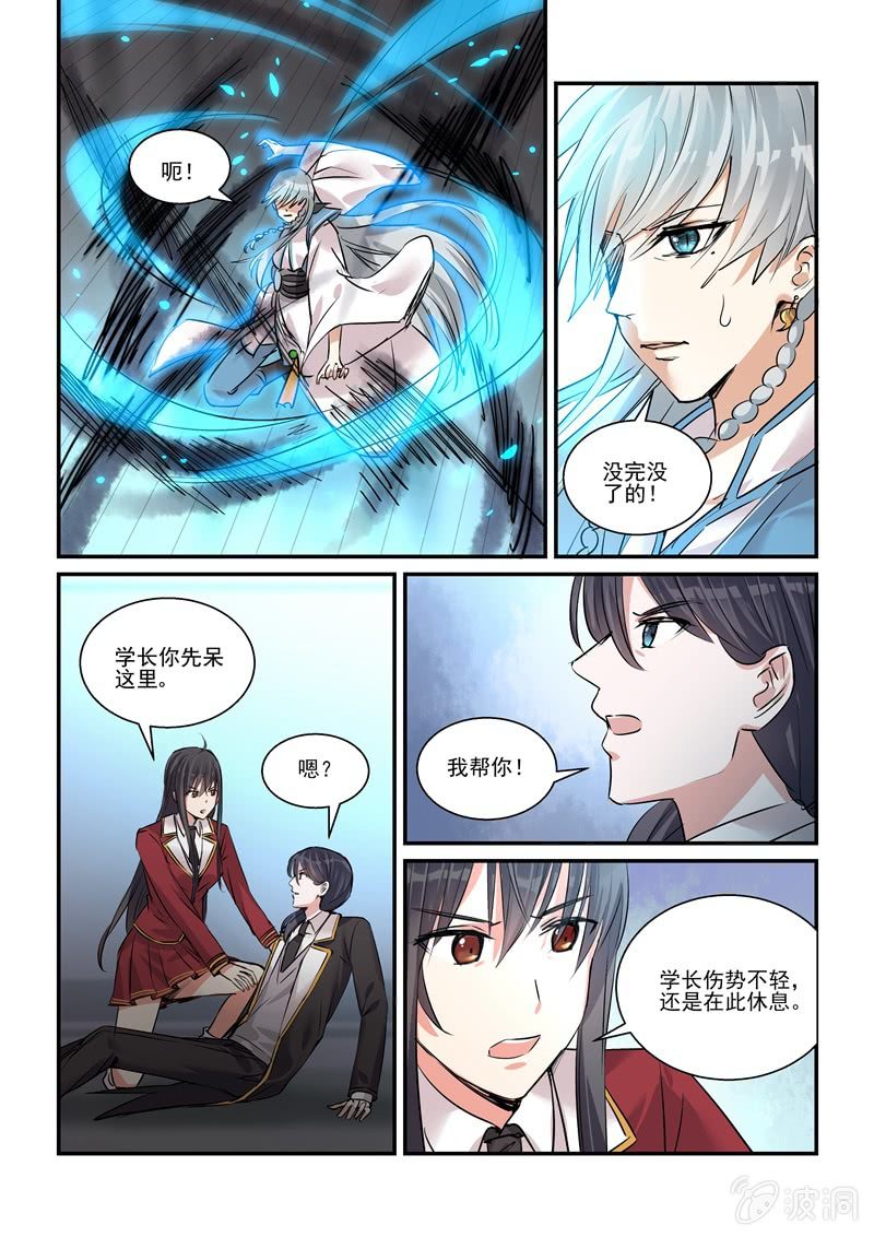 保镖之翡翠娃娃何家劲版30集漫画,第18话2图