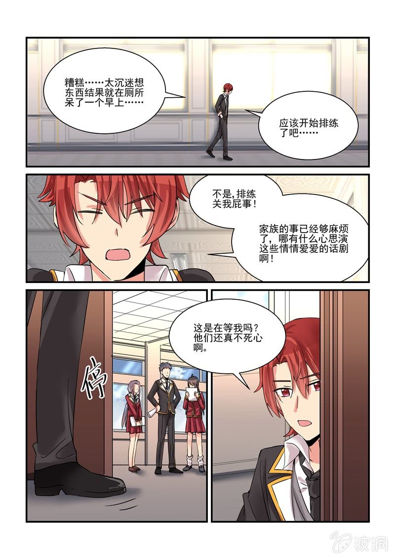 保镖之翡翠娃娃何家劲版30集漫画,第60话1图
