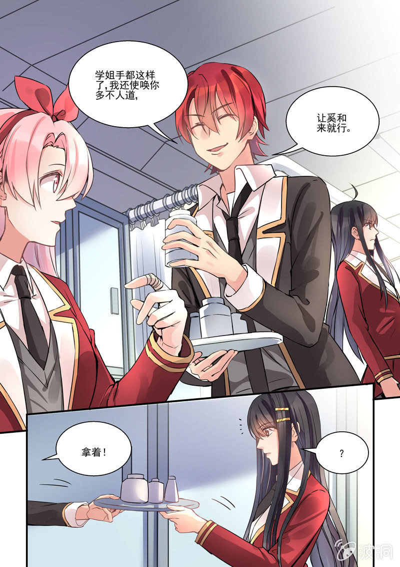 保镖之翡翠娃娃何家劲版30集漫画,第11话2图