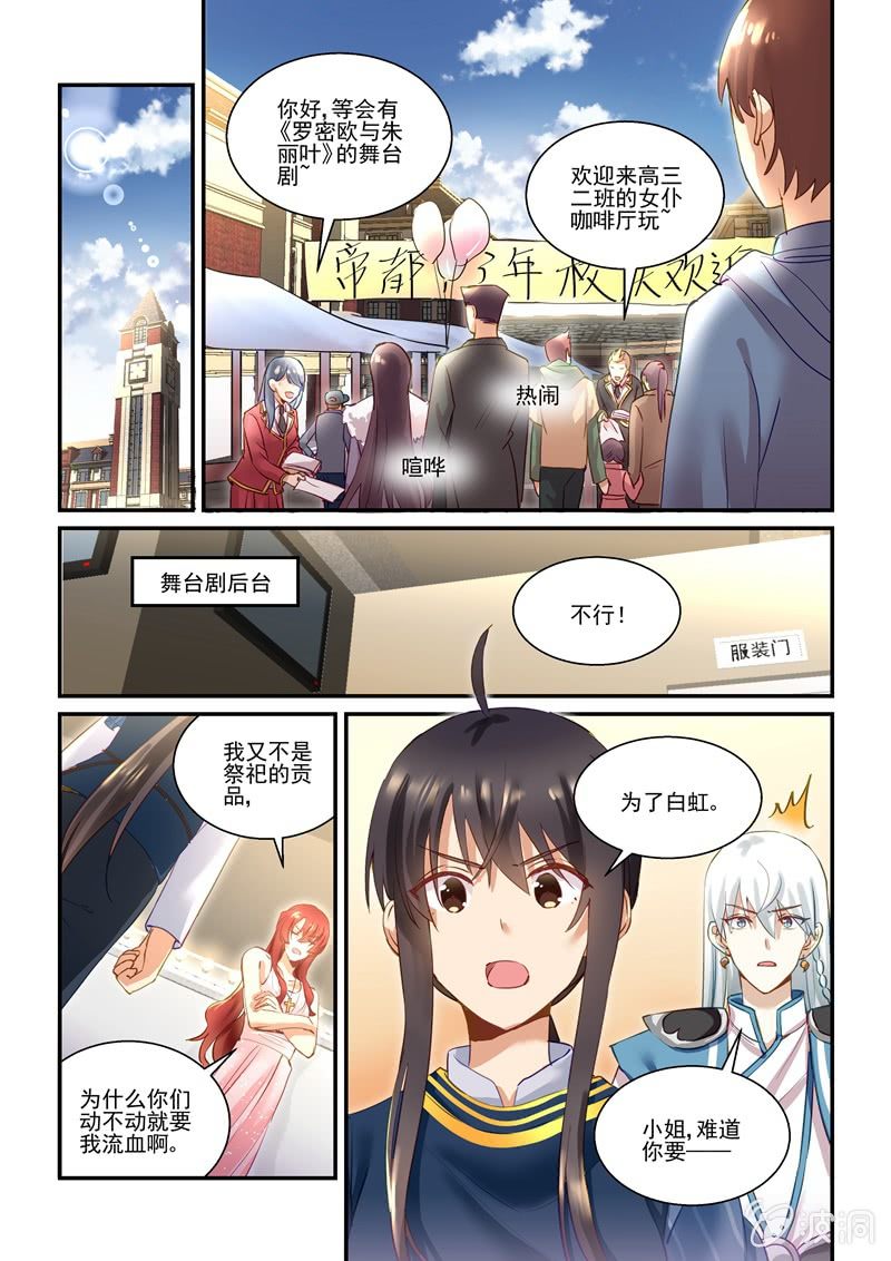 保镖之翡翠娃娃何家劲版30集漫画,第65话1图