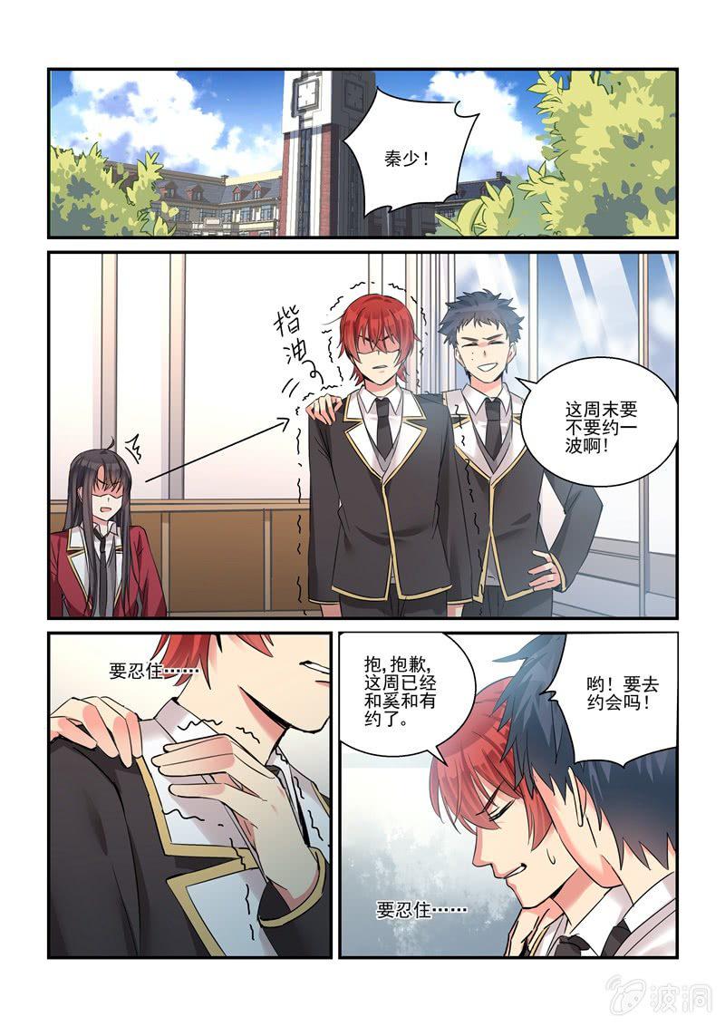 保镖之翡翠娃娃何家劲版30集漫画,第30话2图