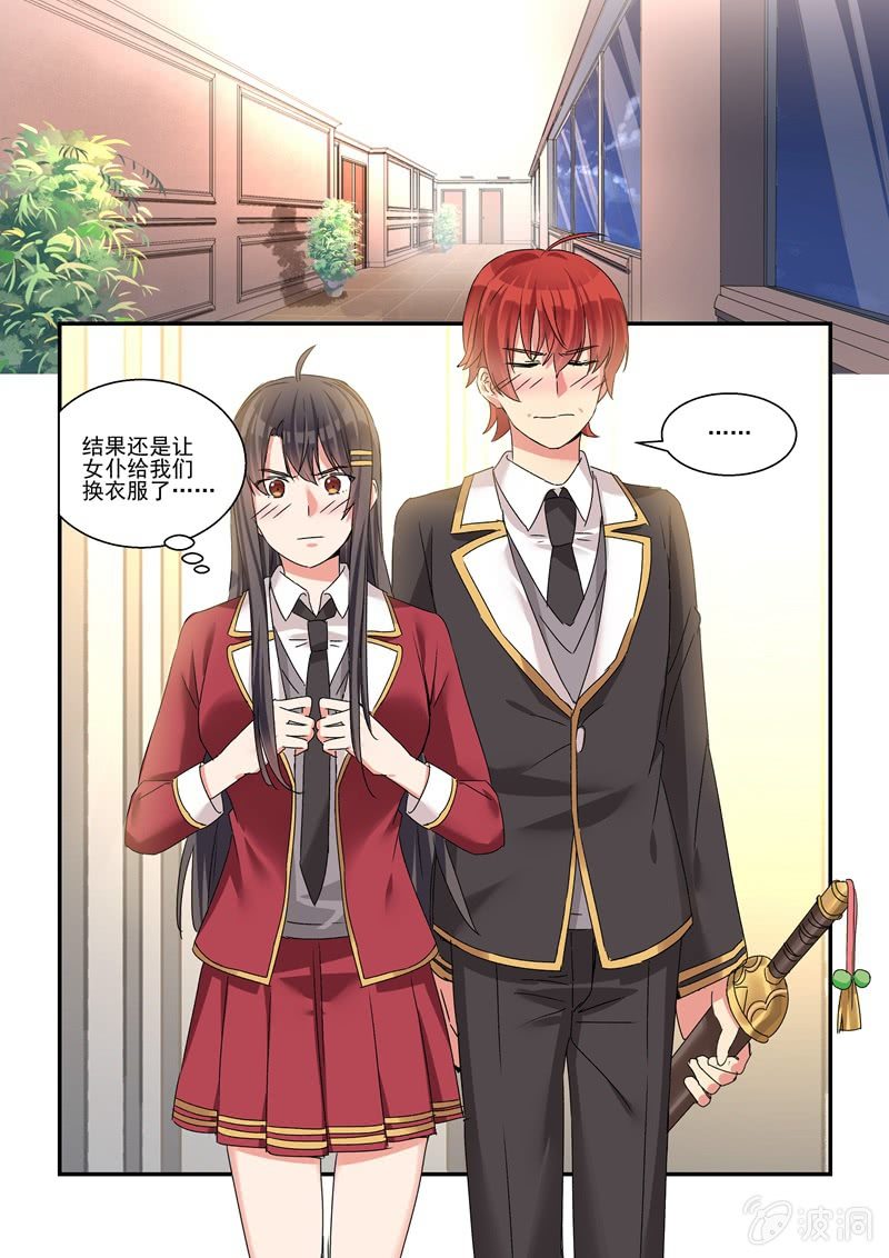 保镖之翡翠娃娃何家劲版30集漫画,第29话2图