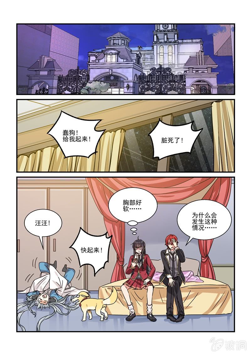 保镖之翡翠娃娃何家劲版30集漫画,第28话2图