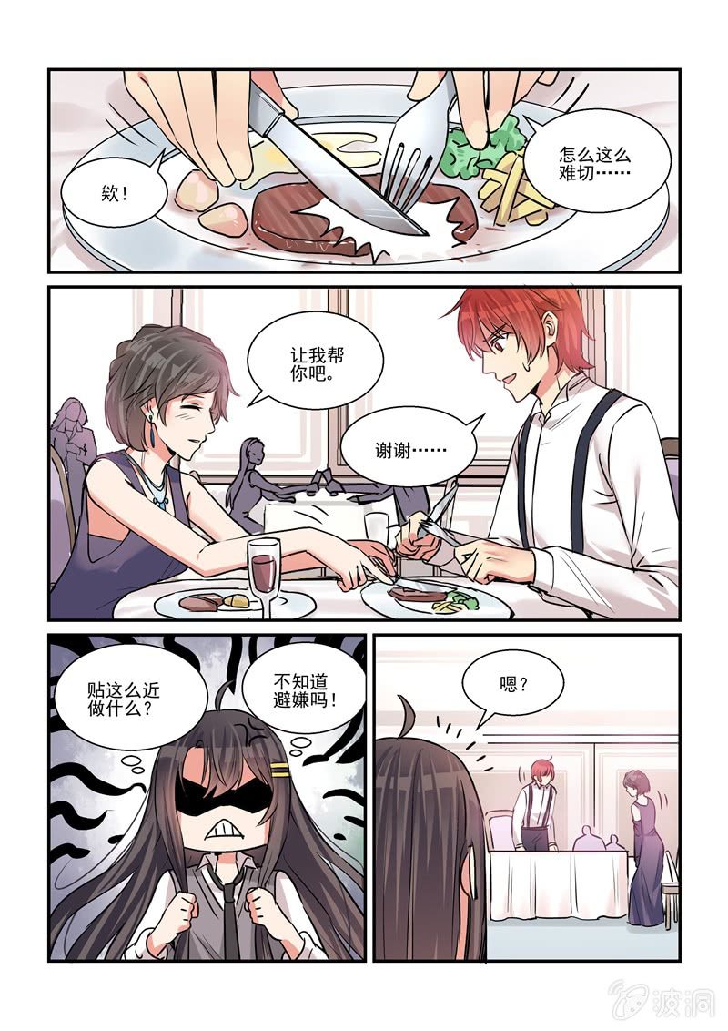 保镖之翡翠娃娃何家劲版30集漫画,第31话1图