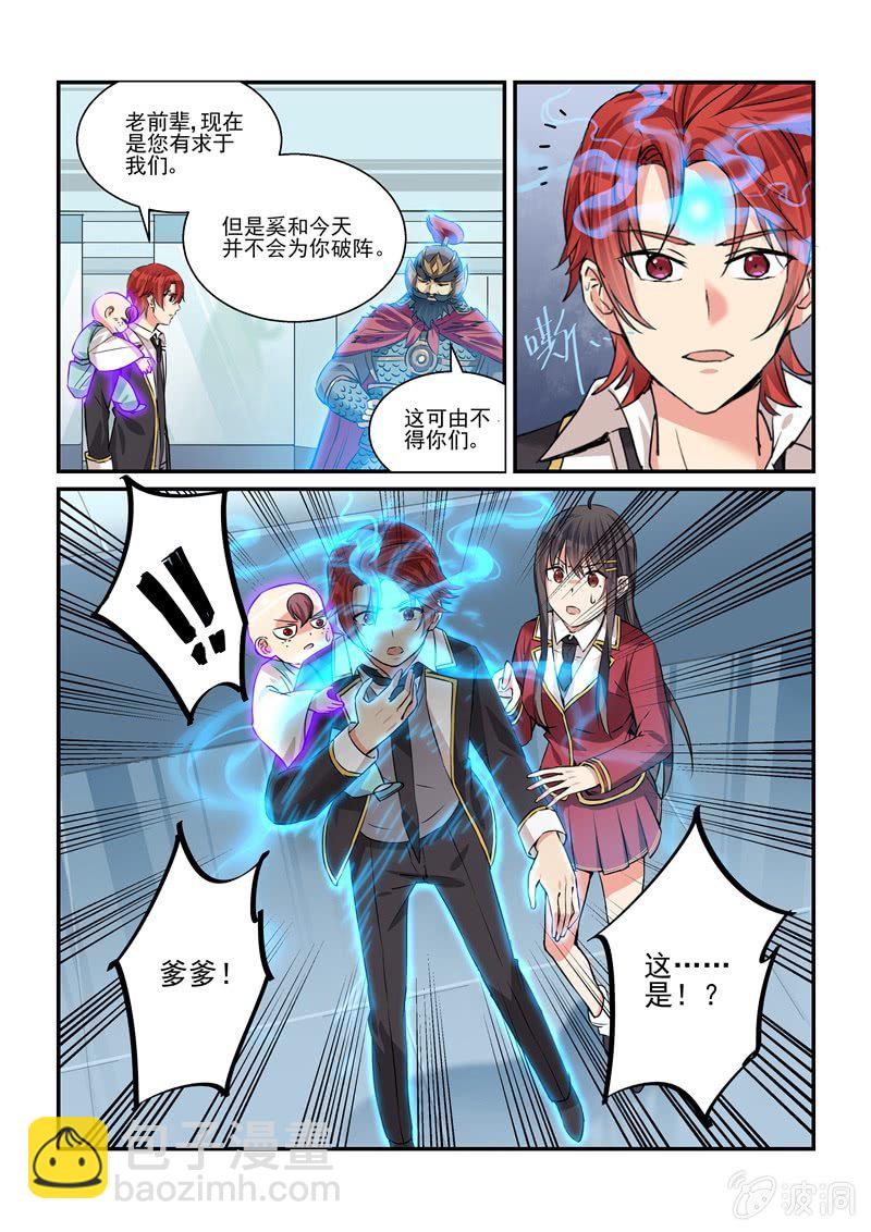 保镖主题曲惠特尼mp3漫画,第27话1图