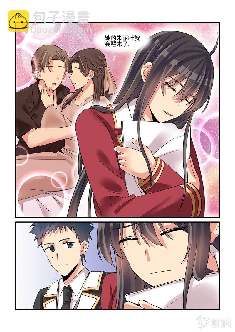 保镖之翡翠娃娃何家劲版30集漫画,第60话1图