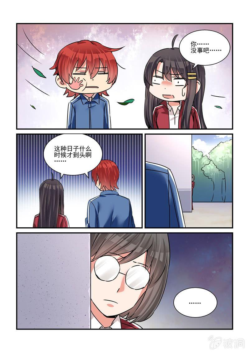 保镖之翡翠娃娃何家劲版30集漫画,第30话2图