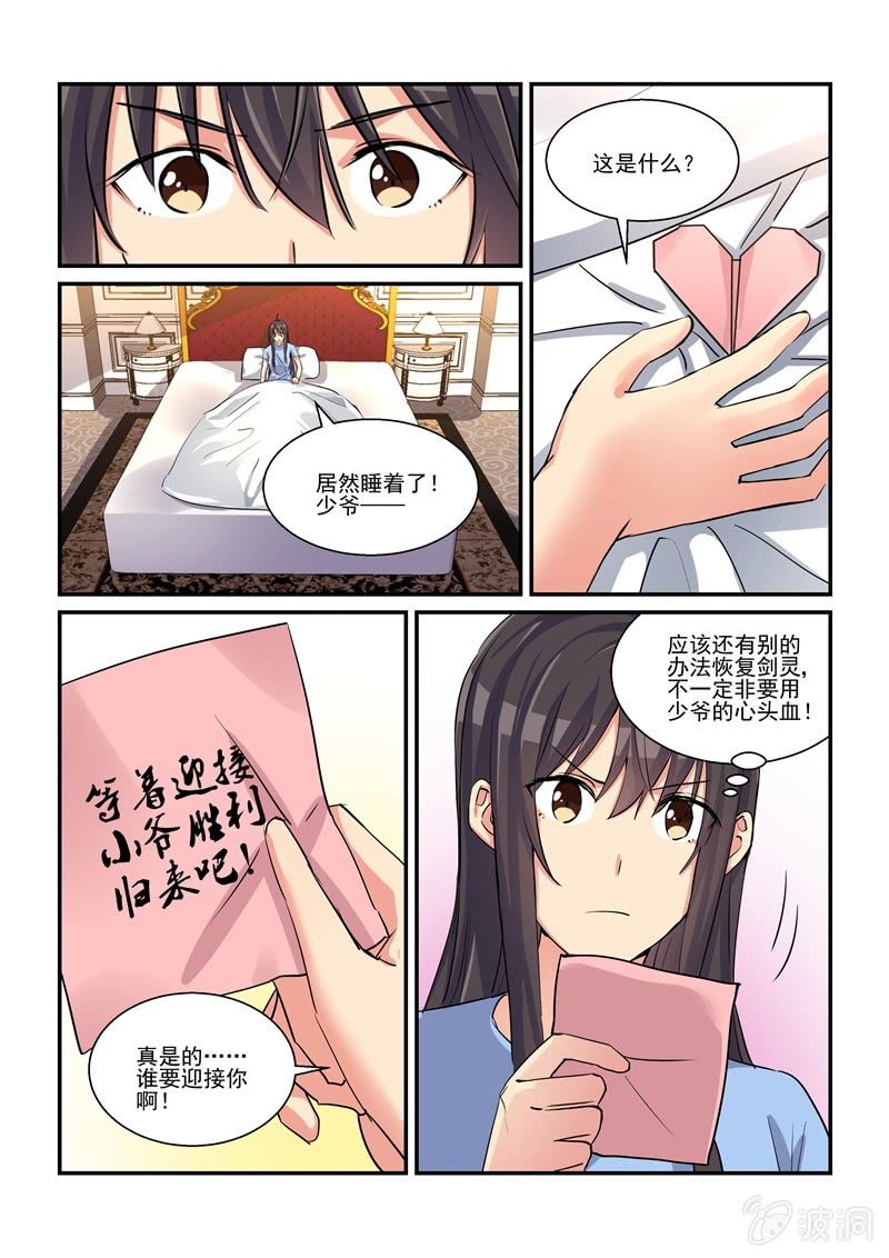 报表柱状图怎么做漫画,第48话2图