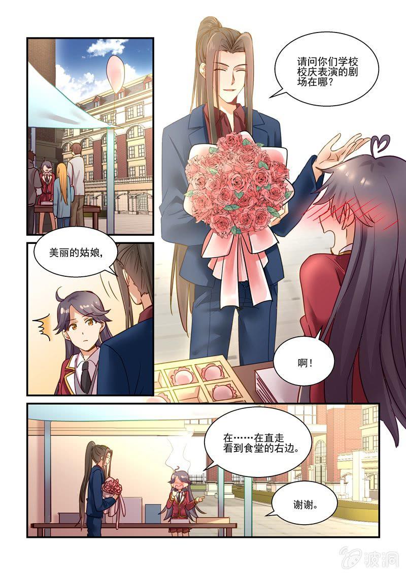 保镖之翡翠娃娃何家劲版30集漫画,第66话1图