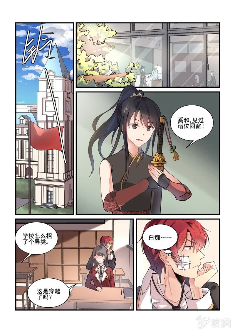 报表柱状图怎么做漫画,第3话1图