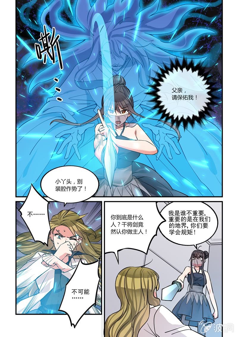 保镖之翡翠娃娃电视剧漫画,第44话1图