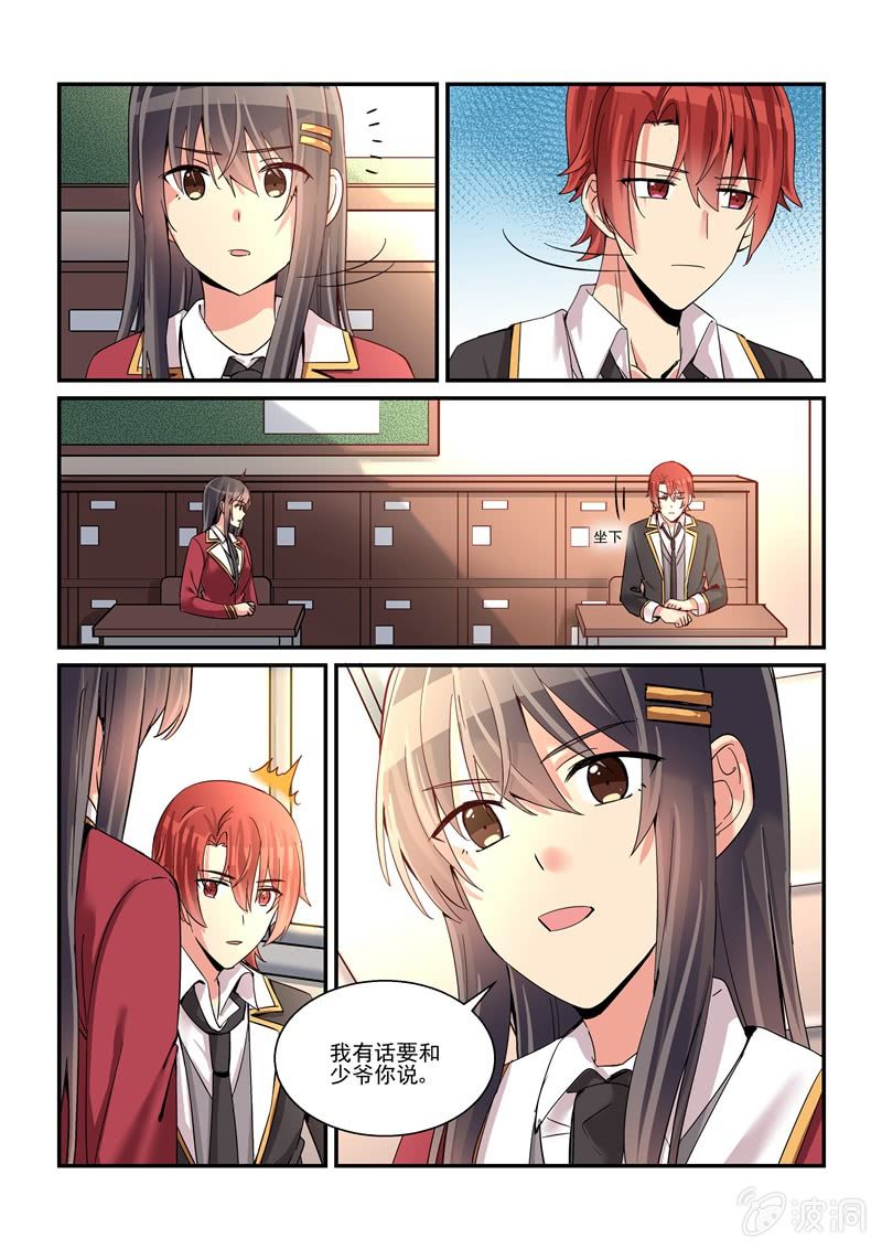 保镖之翡翠娃娃何家劲版30集漫画,第59话2图