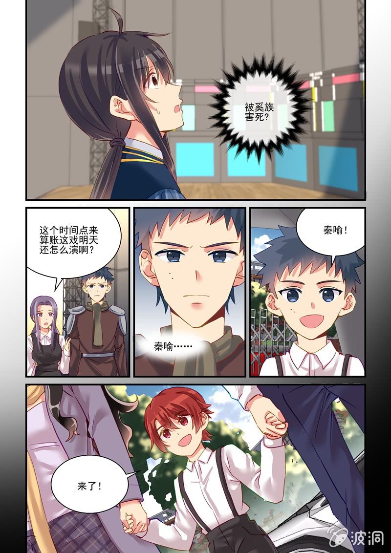 保镖之翡翠娃娃何家劲版30集漫画,第64话1图