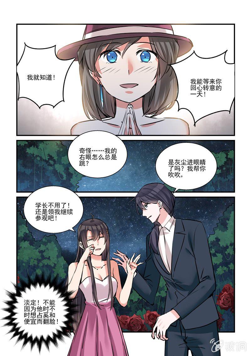 保镖英剧茱莉亚漫画,第36话1图