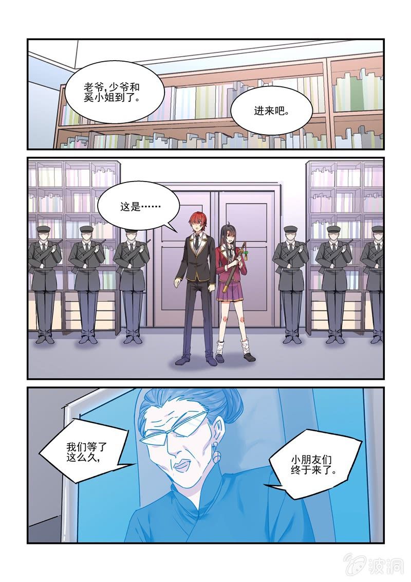 保镖之翡翠娃娃何家劲版30集漫画,第29话1图