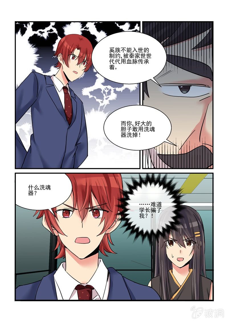 保镖之翡翠娃娃何家劲版30集漫画,第52话2图