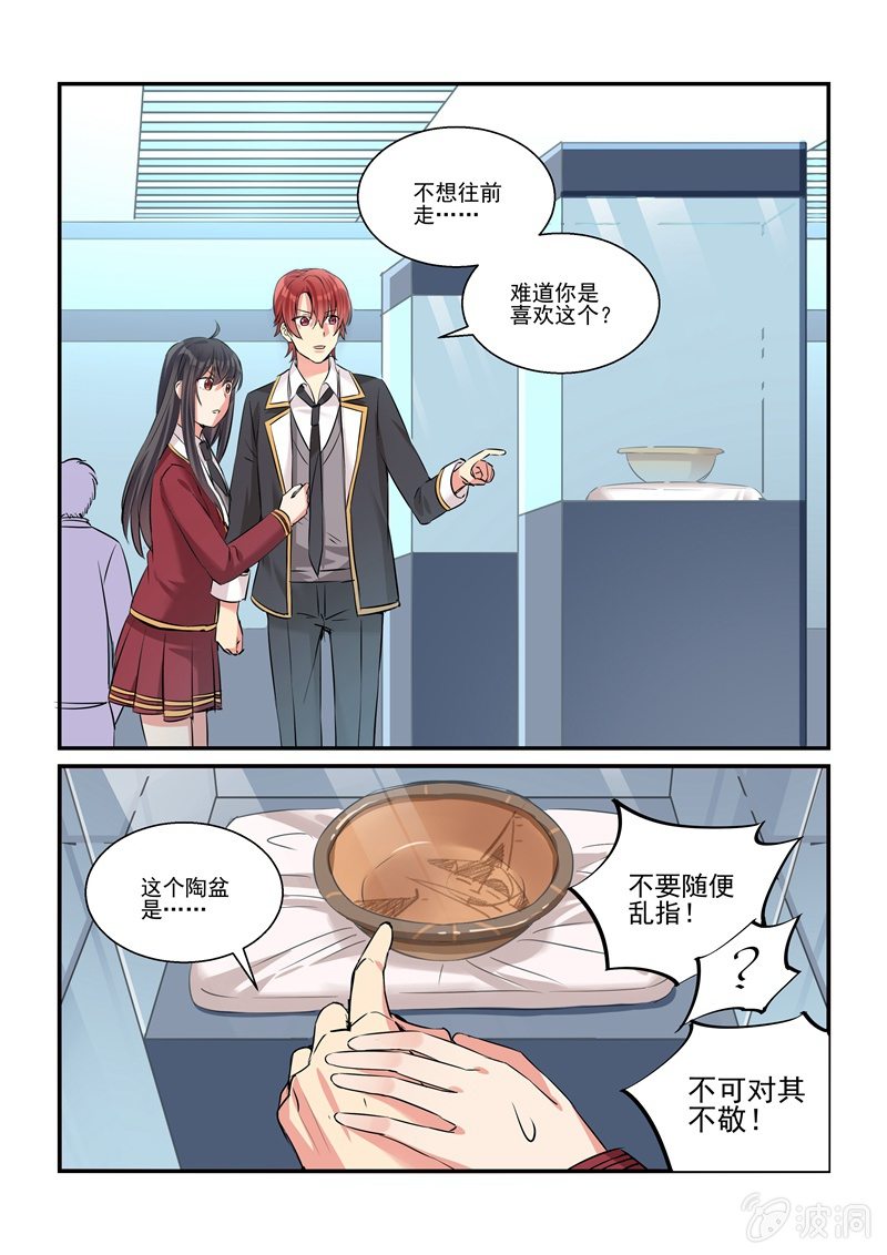 保镖之翡翠娃娃何家劲版30集漫画,第25话2图