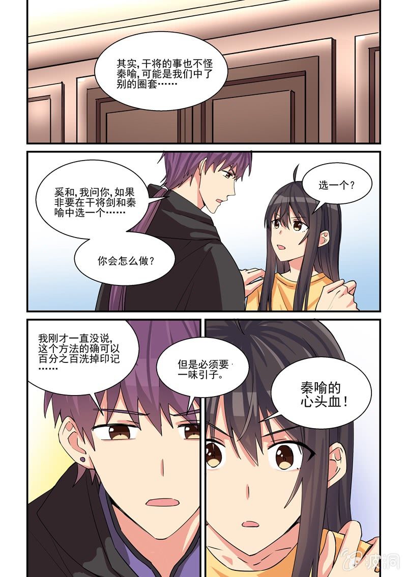 保镖之翡翠娃娃电视剧漫画,第48话1图