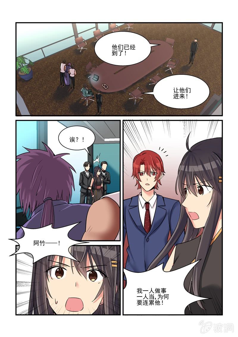 保镖之翡翠娃娃何家劲版30集漫画,第52话1图