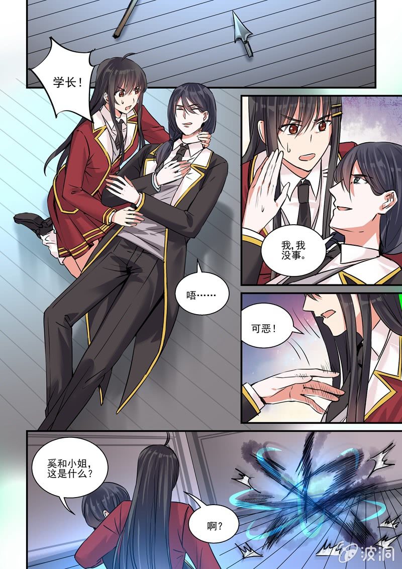 保镖之翡翠娃娃何家劲版30集漫画,第18话2图