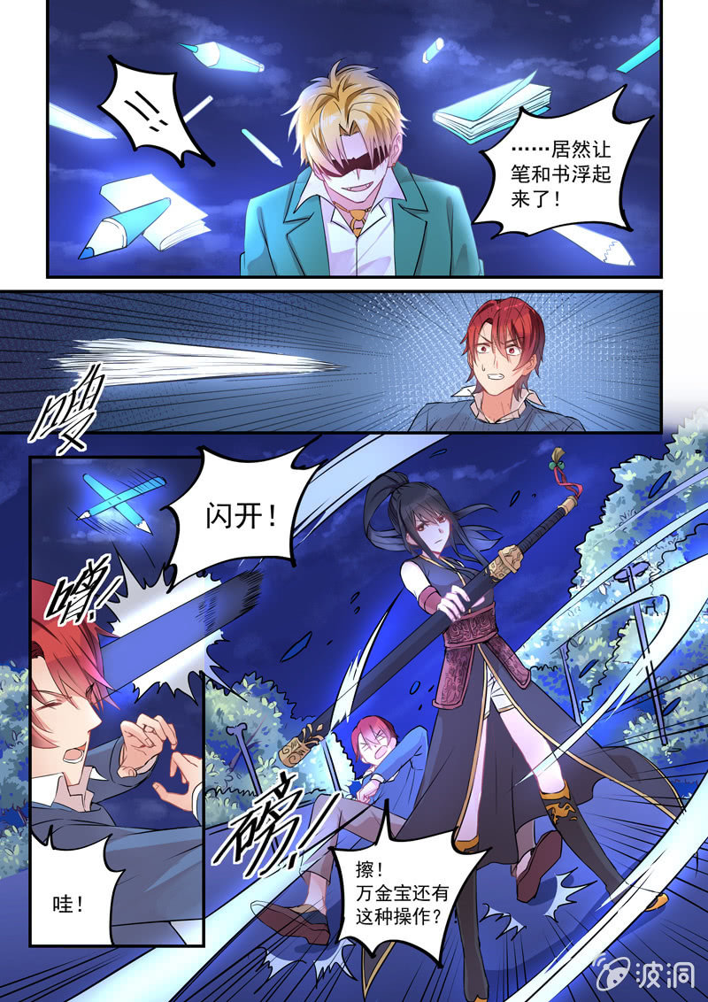 保镖玛丽亚凯莉漫画,第7话1图