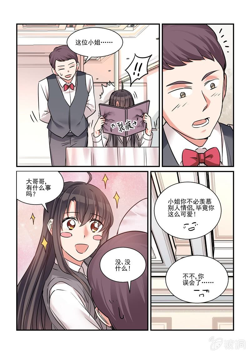 保镖朱丽叶漫画,第31话1图