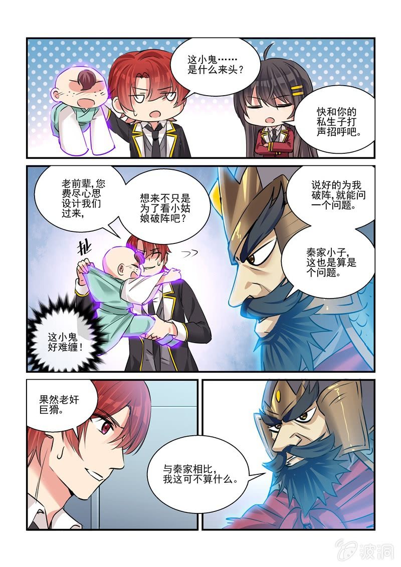 保镖主题曲惠特尼mp3漫画,第27话2图