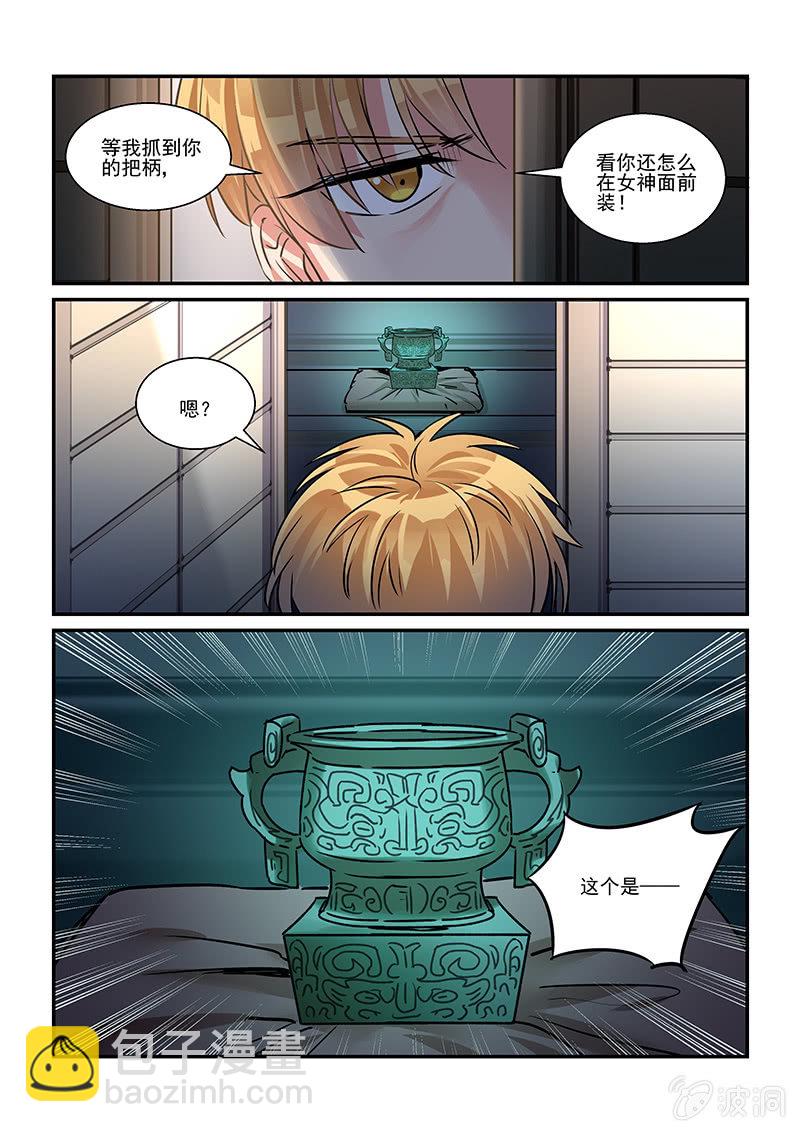 保镖之翡翠娃娃何家劲版30集漫画,第33话1图