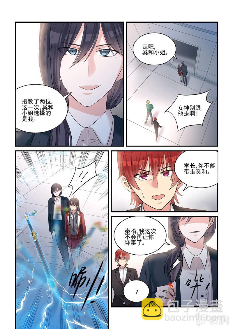 报表转绘王漫画,第35话2图