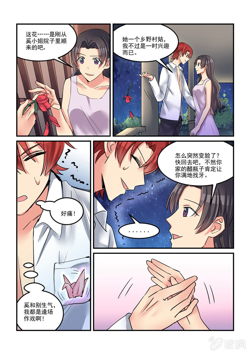 保镖茱莉亚漫画,第46话1图