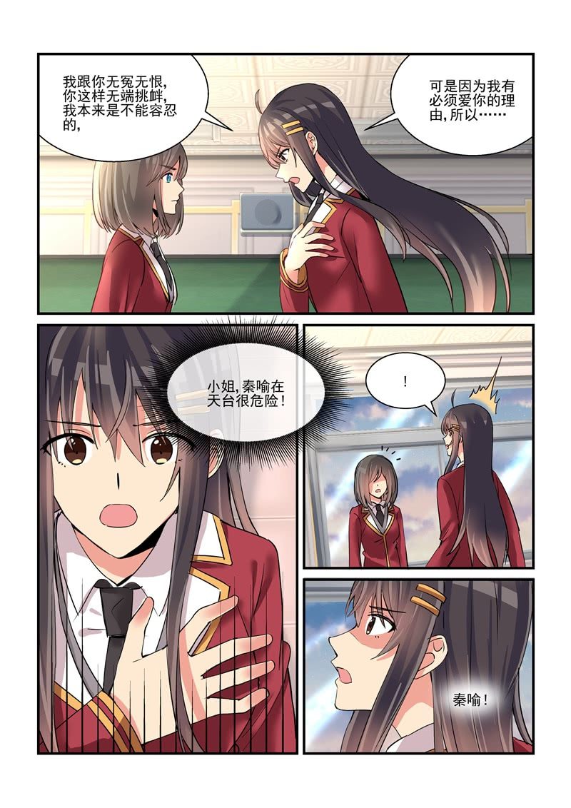 保镖之翡翠娃娃何家劲版30集漫画,第61话2图