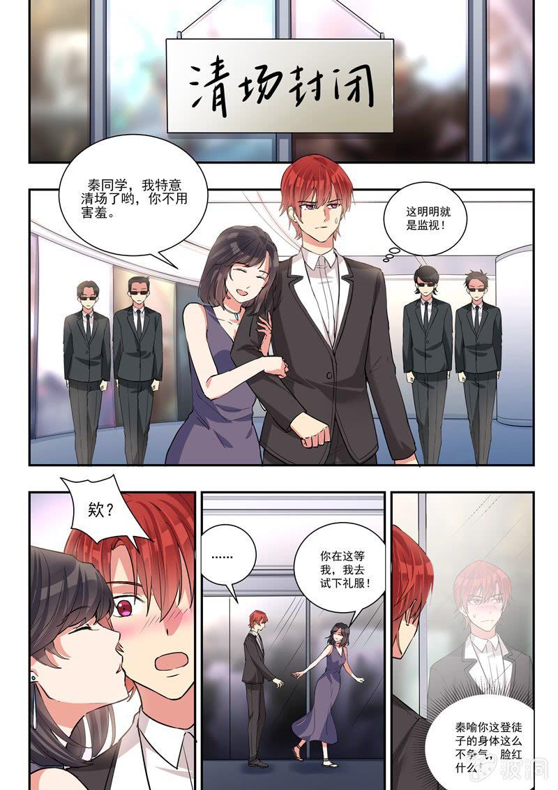 保镖英剧茱莉亚漫画,第36话2图