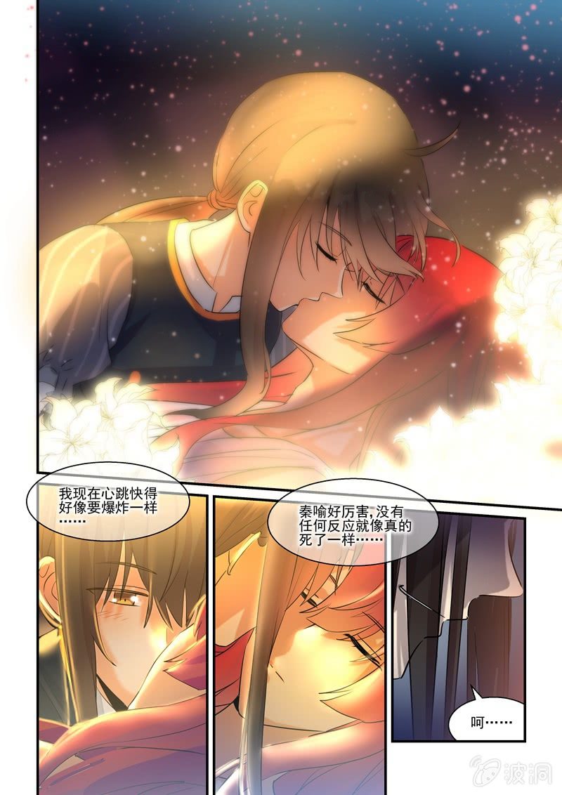 保镖之翡翠娃娃何家劲版30集漫画,第67话2图