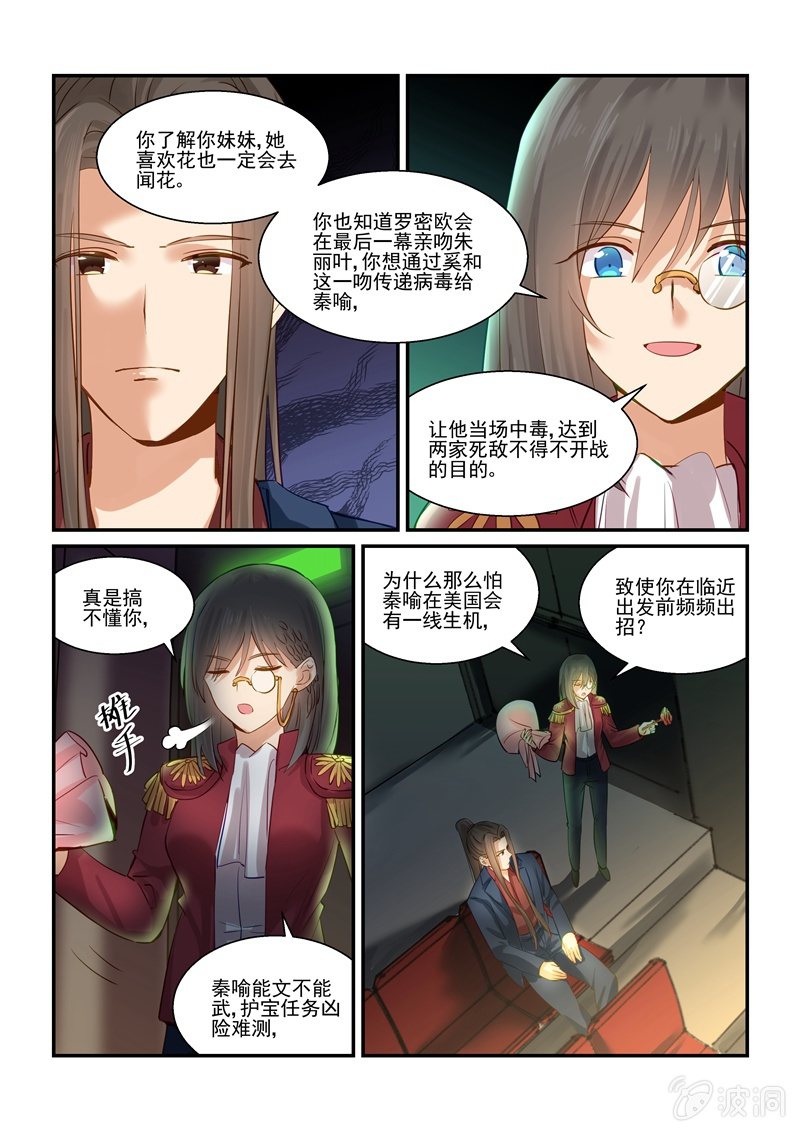 报表助手客户端下载漫画,第68话2图