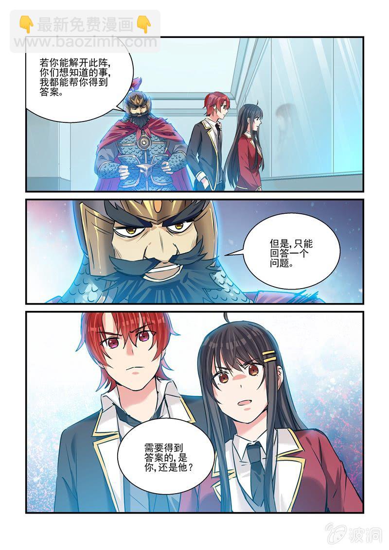 保镖之翡翠娃娃何家劲版30集漫画,第26话1图