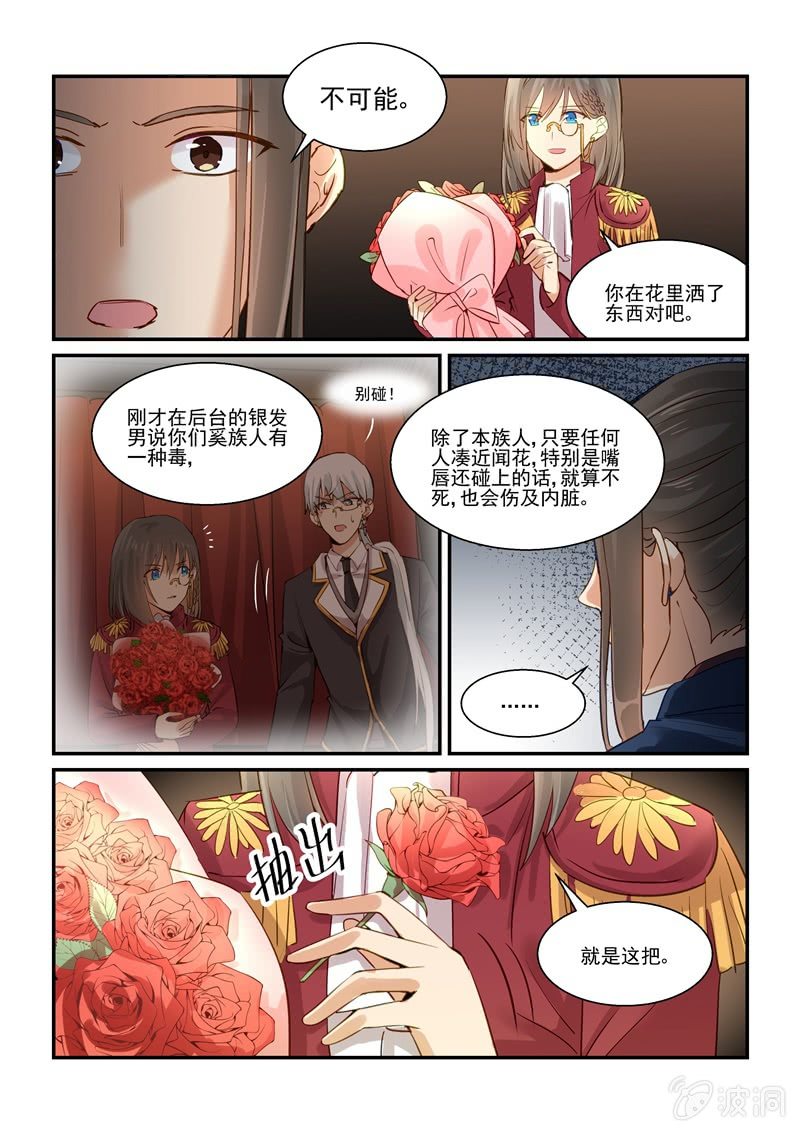 保镖英剧茱莉亚漫画,第68话1图