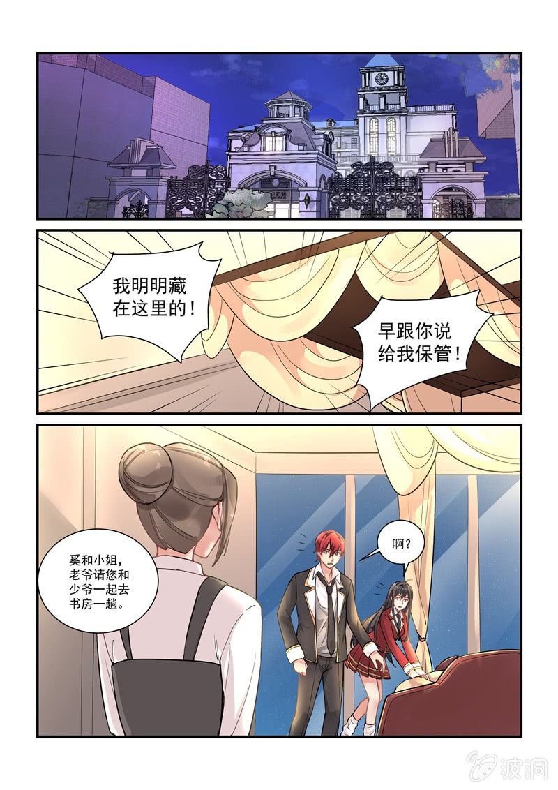 保镖之翡翠娃娃何家劲版30集漫画,第23话2图