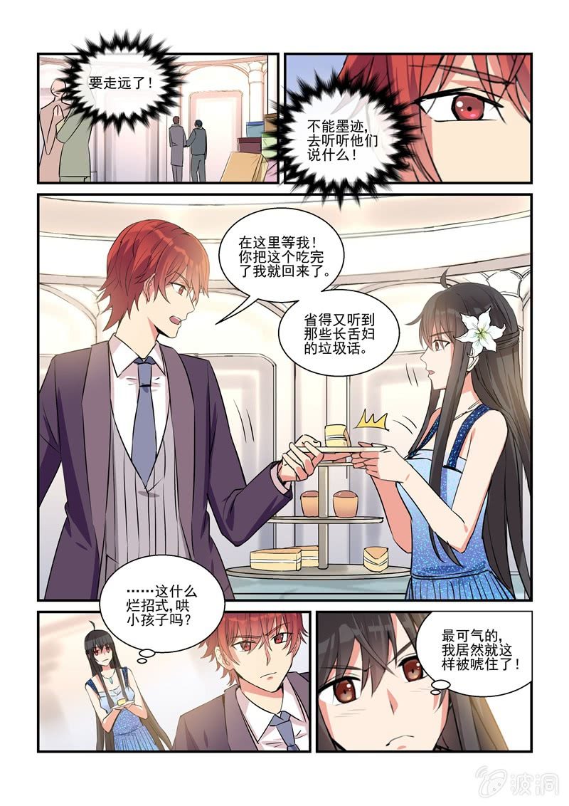 保镖之翡翠娃娃何家劲版30集漫画,第14话2图