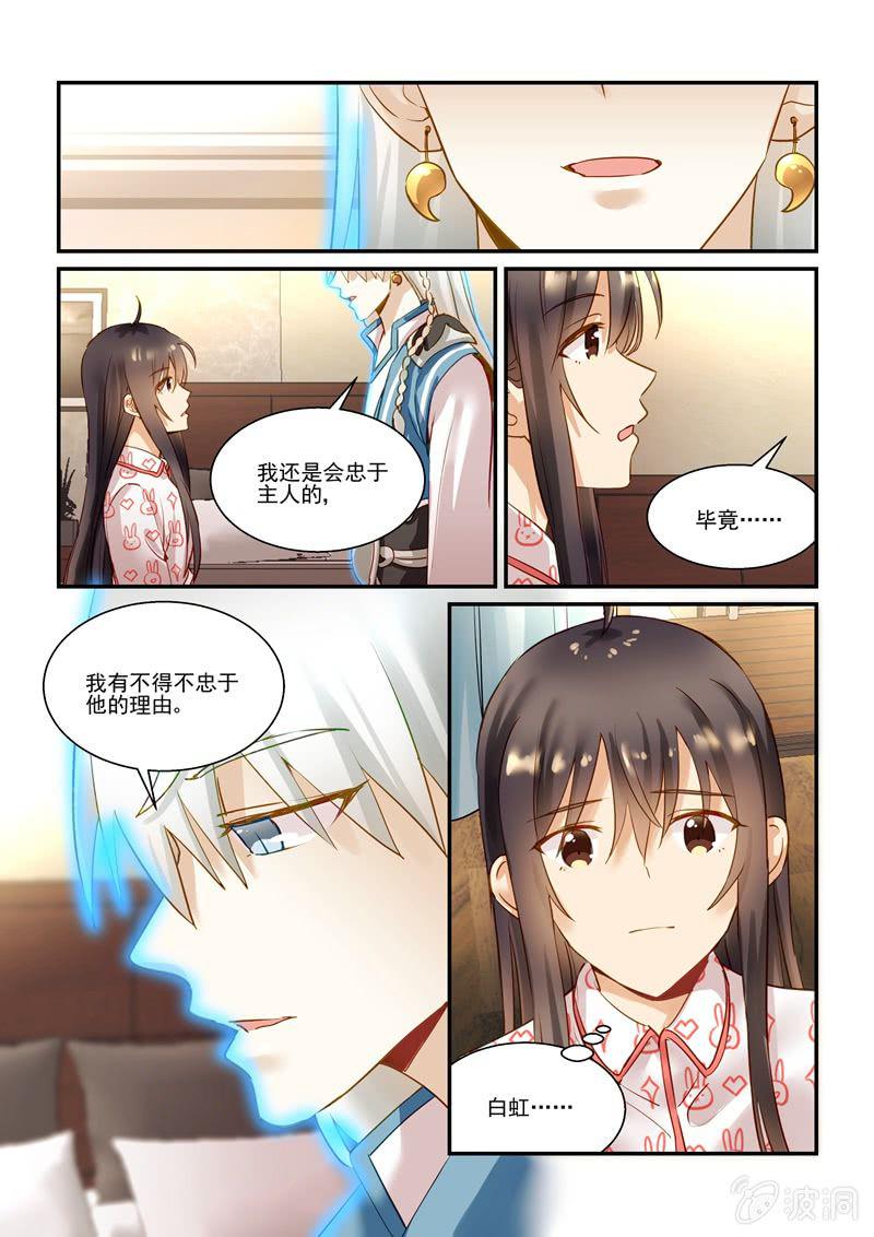 保镖之翡翠娃娃何家劲版30集漫画,第65话2图