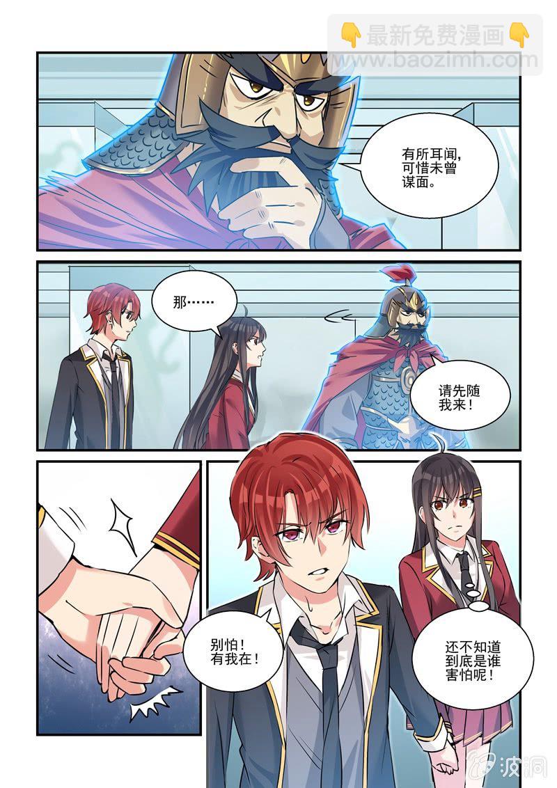 保镖之翡翠娃娃何家劲版30集漫画,第26话1图