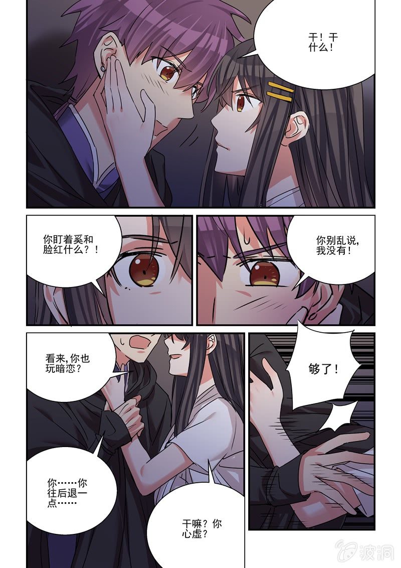 保镖之翡翠娃娃何家劲版30集漫画,第38话2图