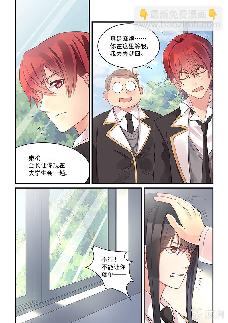 保镖之翡翠娃娃何家劲版30集漫画,第8话1图