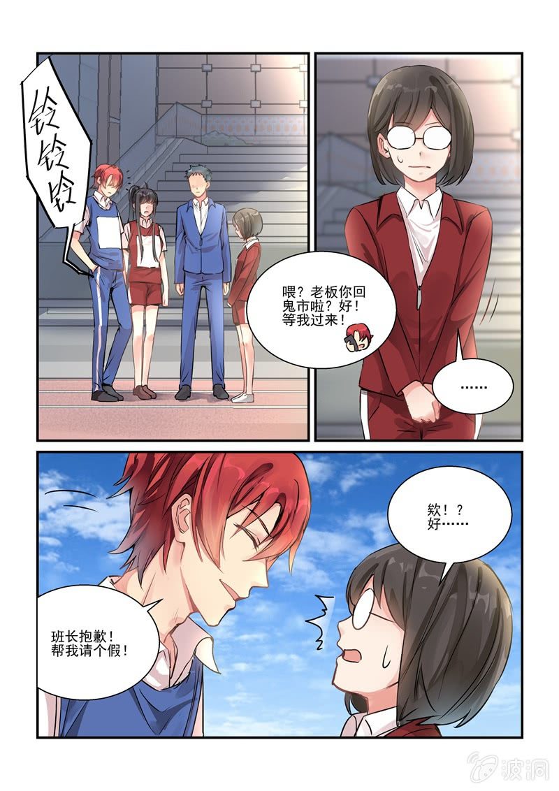 保镖之翡翠娃娃何家劲版30集漫画,第22话1图