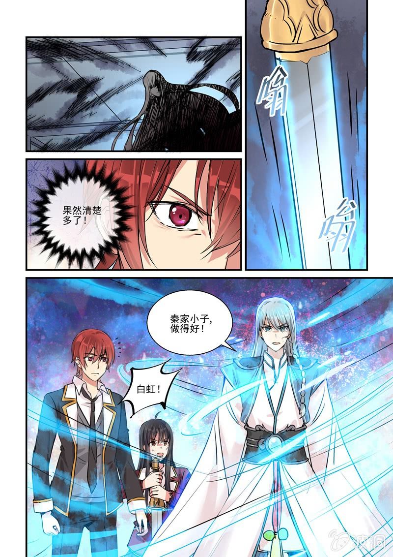 保镖之翡翠娃娃何家劲版30集漫画,第19话2图